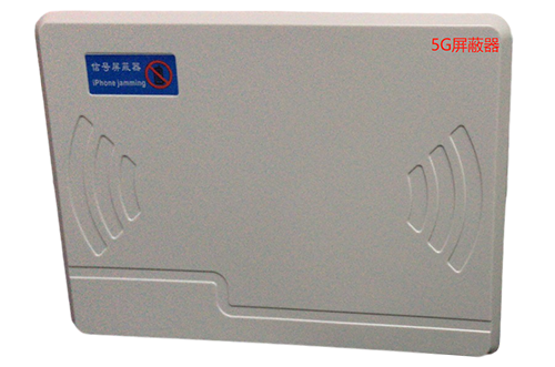 城西经济型移动通信干扰器7路