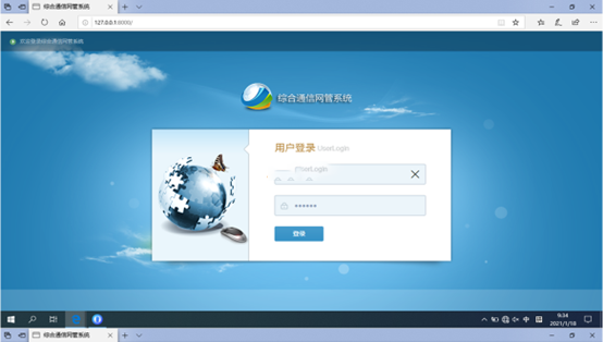  城西无线通信对讲调度网管系统