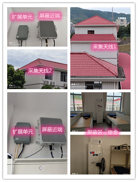  城西某武警部队宿舍屏蔽案例（数字信令级）