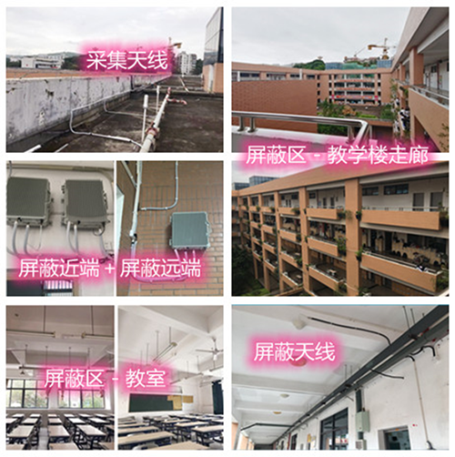  城西某中学考场屏蔽案例（数字信令级）